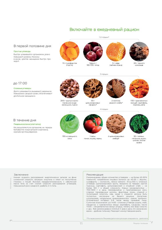 Пример образца