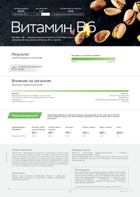 Пример образца