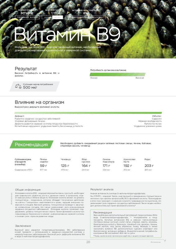 Пример образца