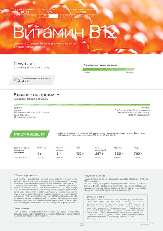 Пример образца