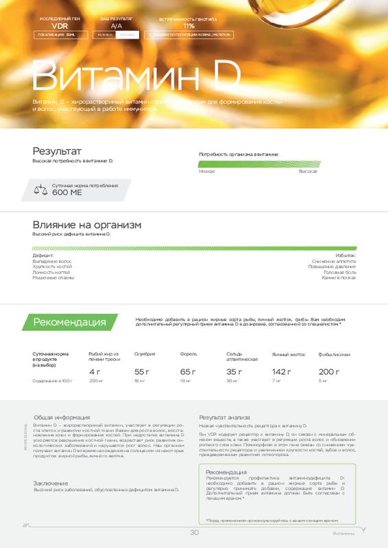 Пример образца