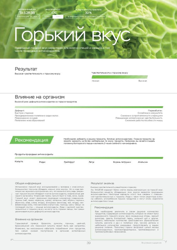 Пример образца