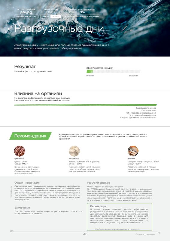 Пример образца