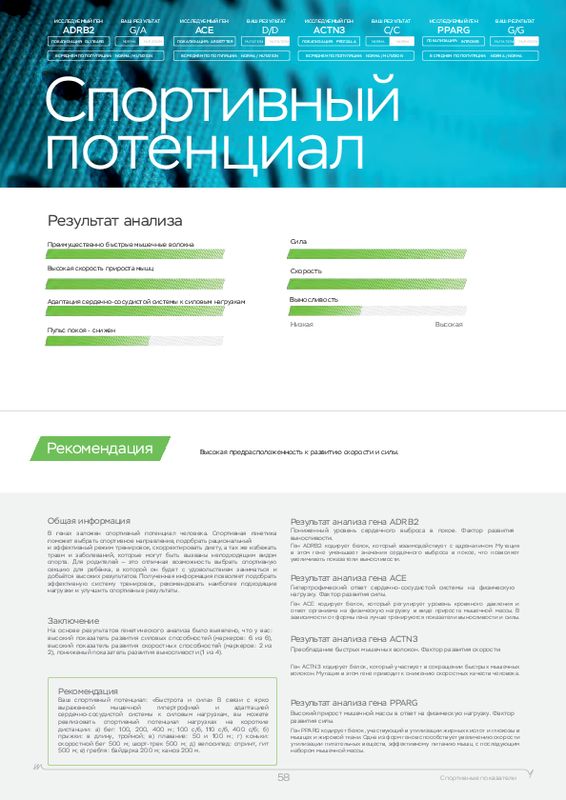 Пример образца