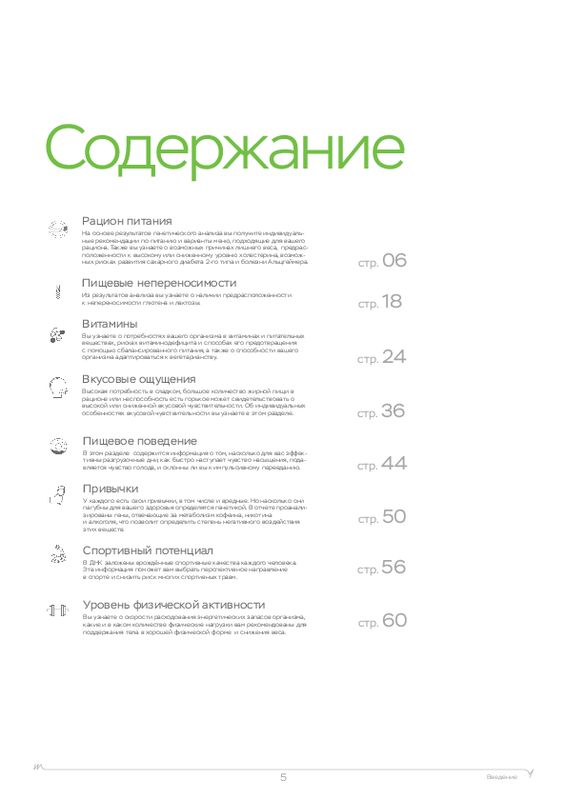 Пример образца